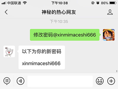 iMyShare（wpcoder网址导航）网站修改密码